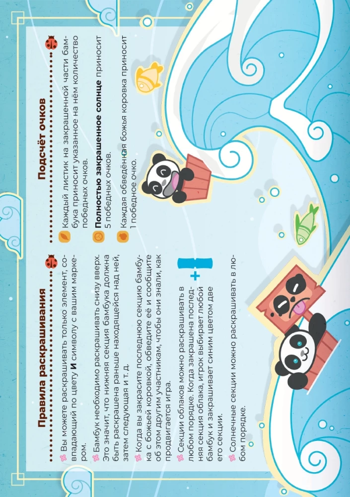 Board Game - Colors of Takenoko